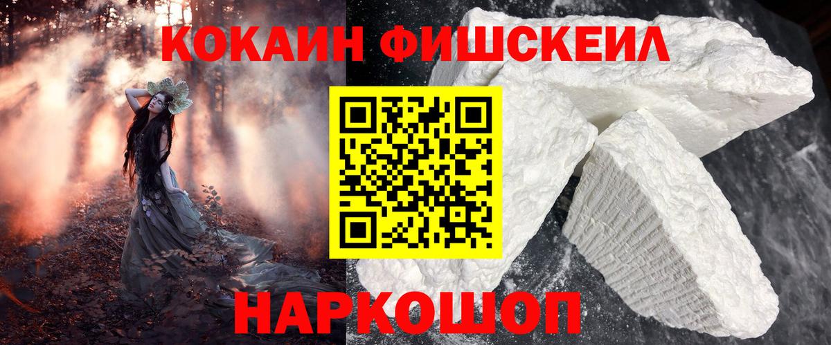 Cocaine  Вход с VPN  где продают наркотики  Удомля  COCAIN Перу  Кокаин FishScale 