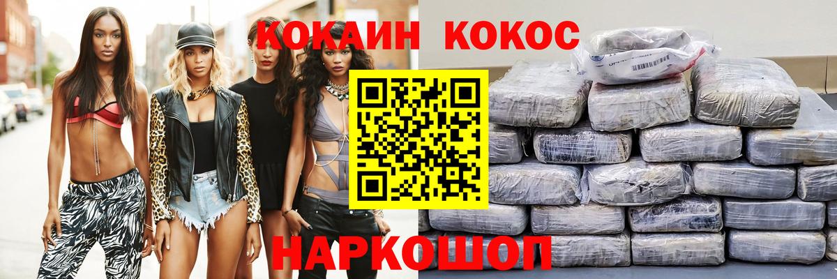 КОКАИН Columbia Удомля