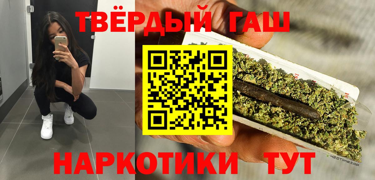 Гашиш убойный Удомля