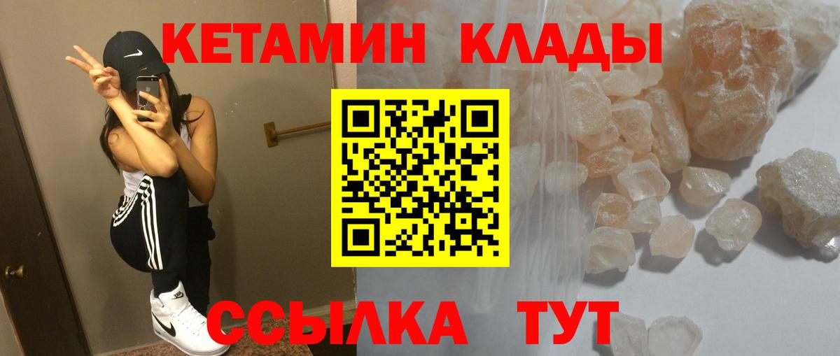 КЕТАМИН ketamine  Вход с VPN  Удомля  Кетамин ketamine 