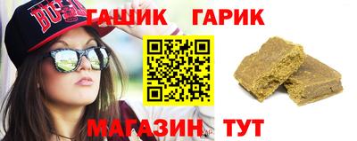 гашик Можайск