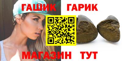 гашик Можайск