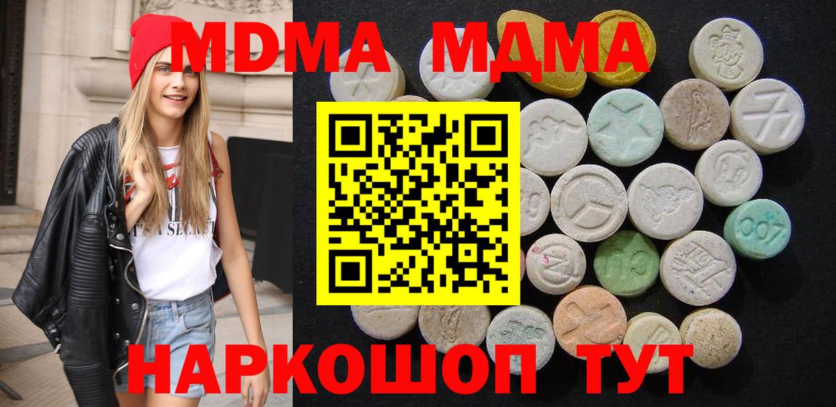 A-PVP СОЛЬ кристаллы  Вход с VPN  NBOMe  Меф МЯУ МЯУ кристаллы  Удомля  ГАШИШ  COCAIN  Экстази  Канабис 