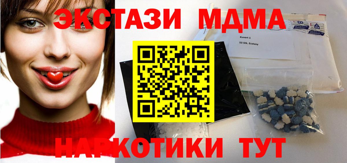 Удомля  МДМА кристаллы  MDMA  Вход с VPN 