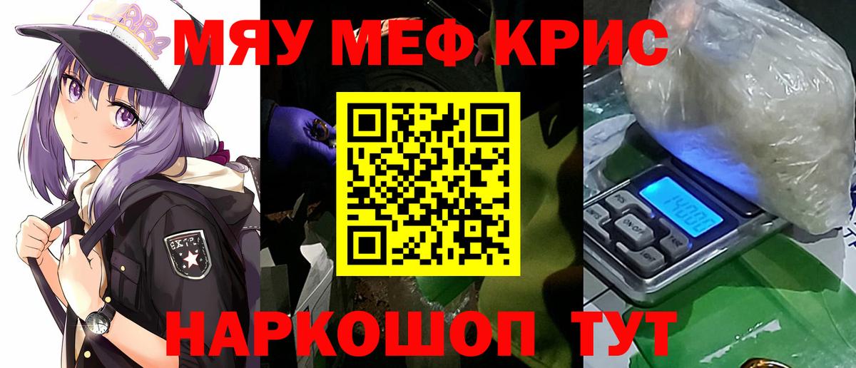 МЯУ-МЯУ мяу мяу  Мефедрон 4 MMC  Меф  Удомля  Вход с VPN 