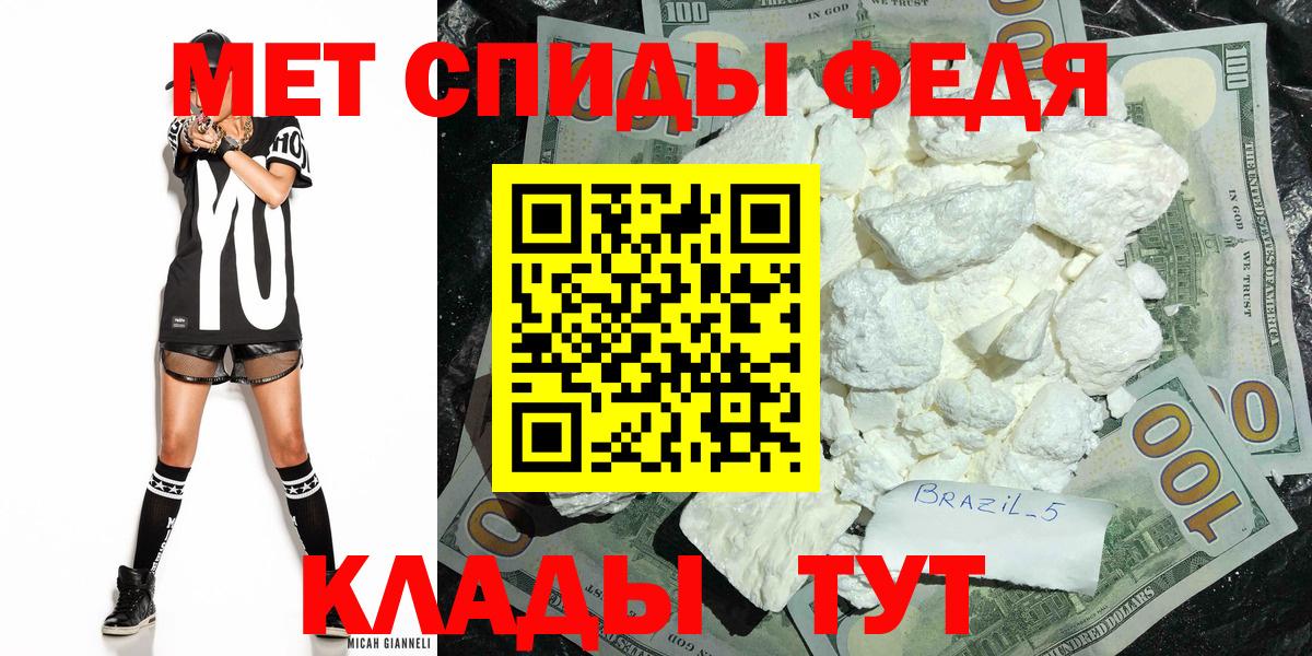 Первитин Декстрометамфетамин 99.9%  Вход с VPN  Удомля 