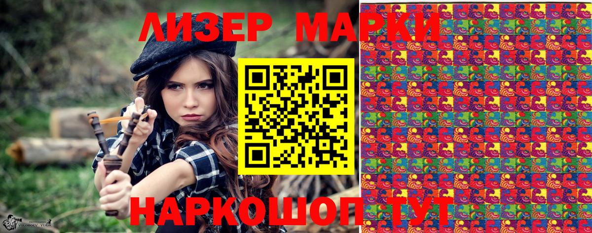 Марки NBOMe 1,8мг Удомля