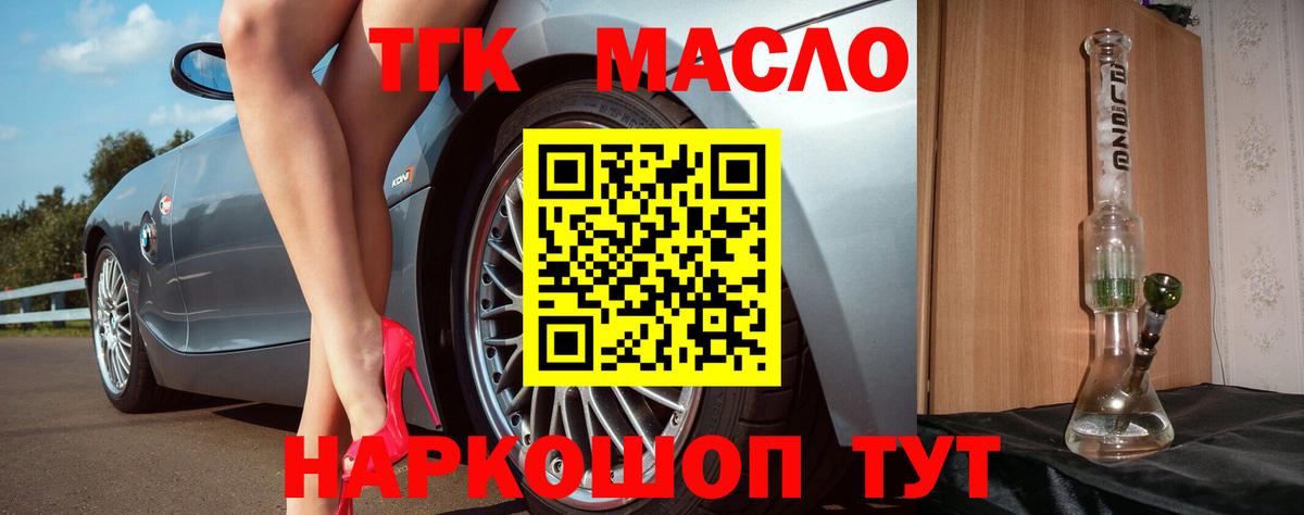 Дистиллят ТГК гашишное масло  Вход с VPN  Удомля  Дистиллят ТГК концентрат 
